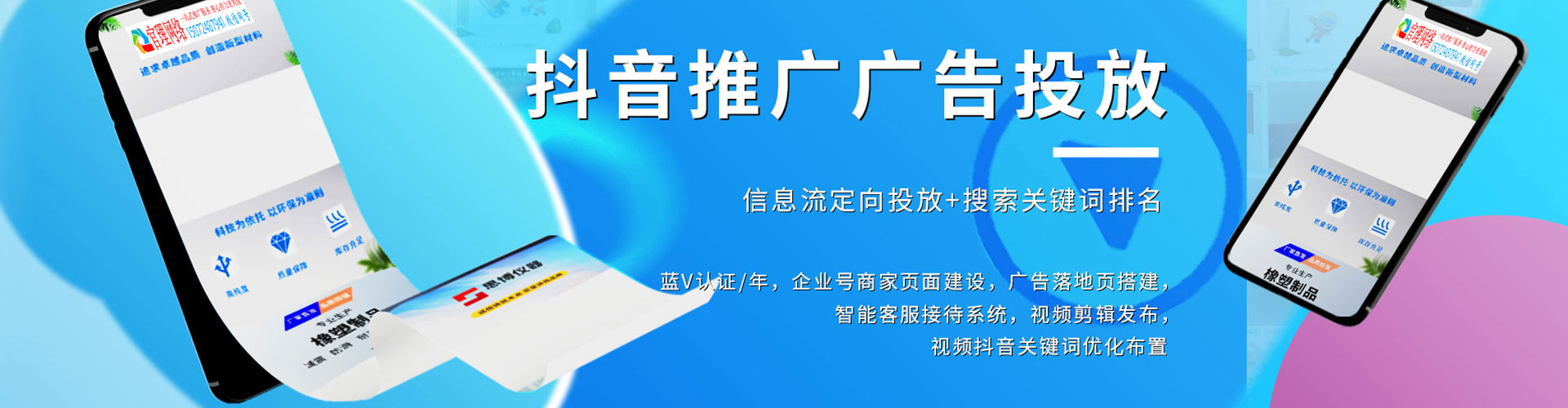 龙岗百度推广竞价